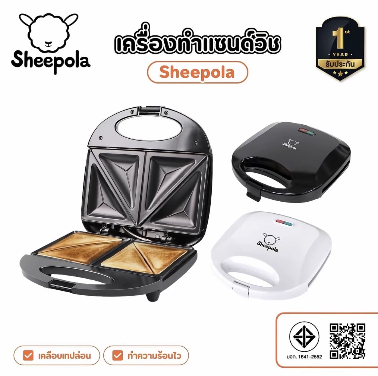  SHEEPOLA เครื่องทำแซนวิช อบ ขนมปังแผ่น อบหนมปัง ทำขนมปังตอนเช้า เครื่องทำขนมปัง เครื่องอบแซนวิช ปิ้งขนมปัง Sheepole (รับแต้ม 15,750 แต้ม)