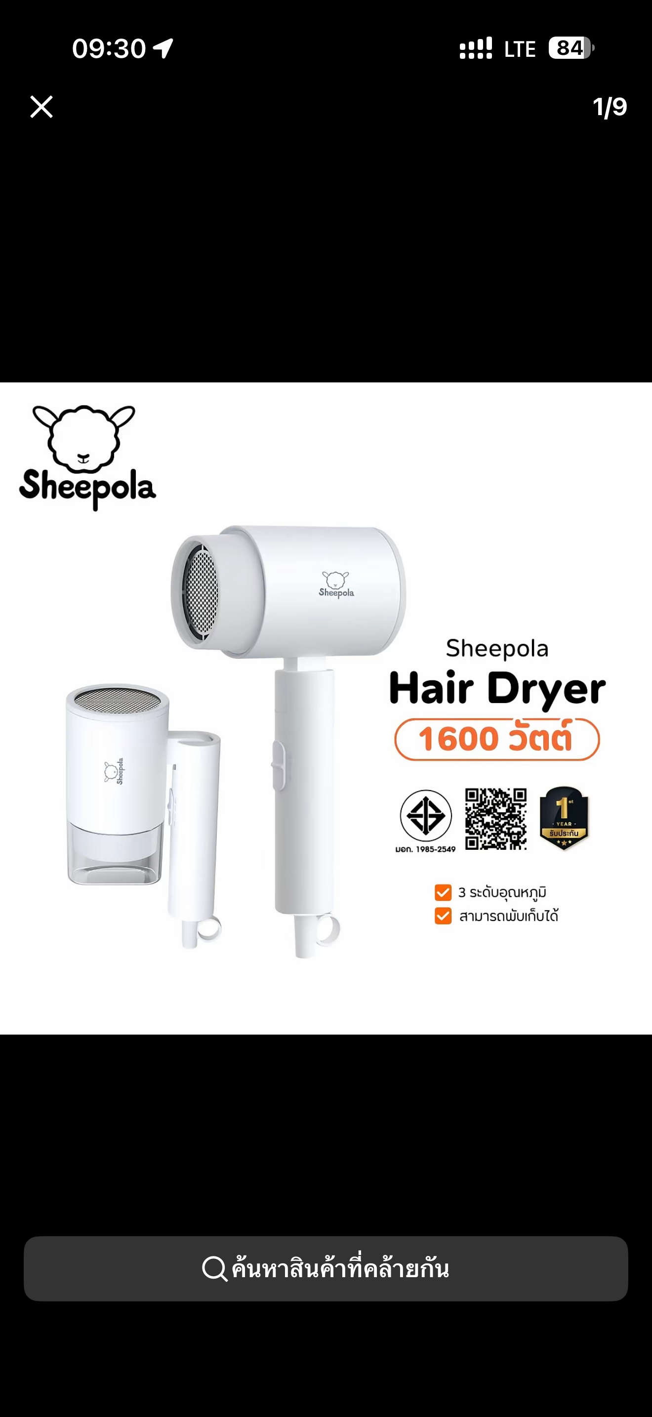 ไดร์เป่าผมพับเก็บได้ 1600W สีขาว แบรนด์ดังลดแรง Mall SHEEPOLA [มาใหม่] ไดร์เป่าผมพับ เก็บได้ 1600W สีขาว  รุ่น SP-D169 sheepolamall