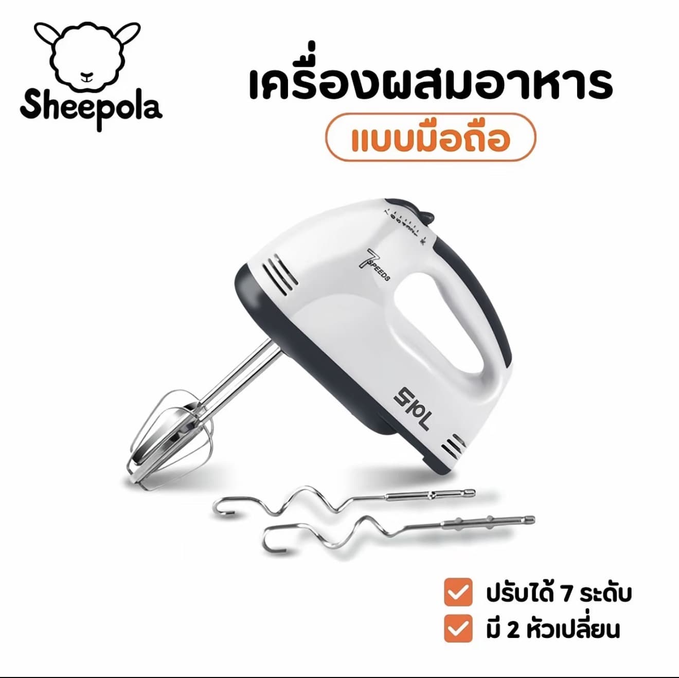  เครื่องผสมอาหาร อเนกประสงค์ เครื่องตีแป้ง ตีไข่ เครื่องทำขนม 