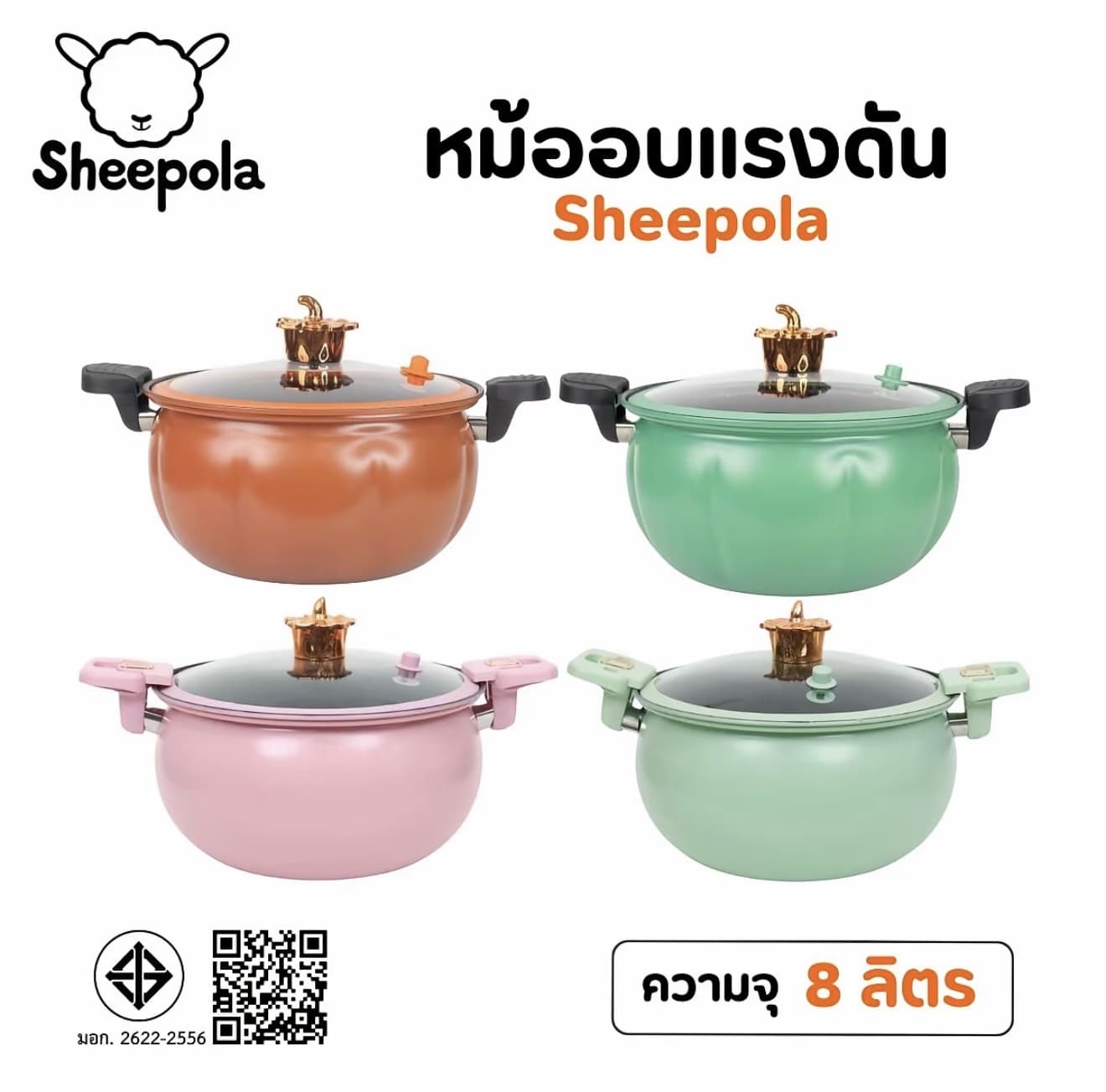 SHEEPOLA หม้ออบแรงดันรูปฟักทองหม้ออบ หม้อตุ๋น 8ลิตร หม้อทำอาหารขนาดใหญ่ ด้านใน เคลือบเทฟลอน หม้อเหล็ก Sheepolamall
