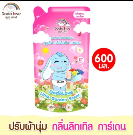 น้ำยาปรับผ้านุ่มเด็ก