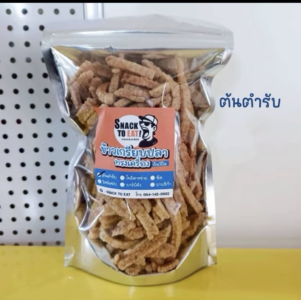 ข้าวเกรียบปลาทรงเครื่องพร้อม ทาน ขนาด 100 กรัม พร้อมส่ง( รับ5,700 แต้ม)