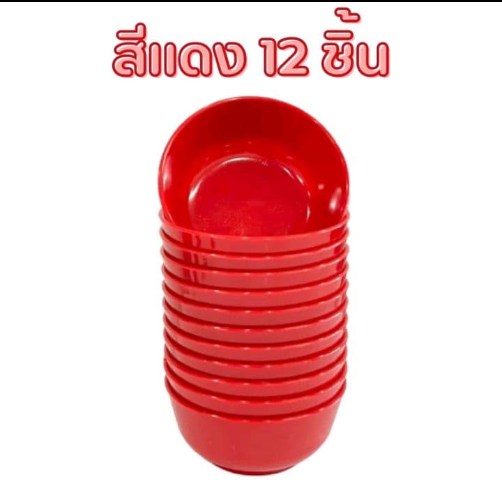 ถ้วยน้ำจิ้ม 3.5นิ้ว ถ้วยแบ่งเล็ก ถ้วยพลาสติก (รับ6,650แต้ม)