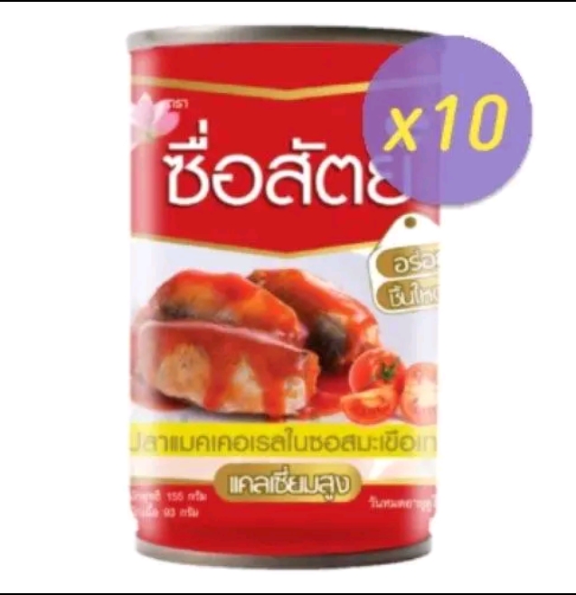  ซื่อสัตย์ ปลาแมคเคอเรลใน  ซอสมะเขือเทศ 155 กรัม (รับ11,200แต้ม)