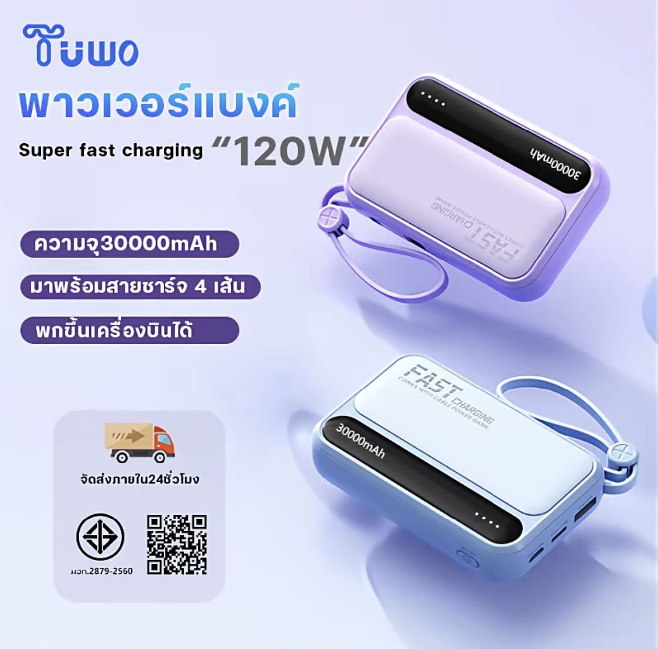 TUWO CCC [ใช้ 10 ปีก็ไม่พัง] แบตสำรองเพาเวอร์แบงค์ 30000 mAh ชาร์จเร็ว รองรับชาร์จเร็ว USB พาวเวอร์แบงค์ Quick Charge 3.0 เบาและเร็วของใช้ในการเดินทาง เพาเวอร์แบงค์จิ๋ว Power bank โปรดระบุสี black blue white purple  (รับ 13,200 แต้ม)