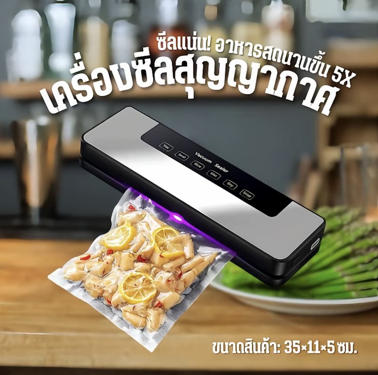 เครื่องซีลถุง  เครื่องซีลสูญญากาศ เครื่องซีลถุงพลาสติก เครื่องซีลสูญซีลสูญญากาศ Vacuum Sealer ที่ซีลกล่องพลาสติก เครื่องซีลถุง พลาสติก D0214 (รับ 15,200 แต้ม)
