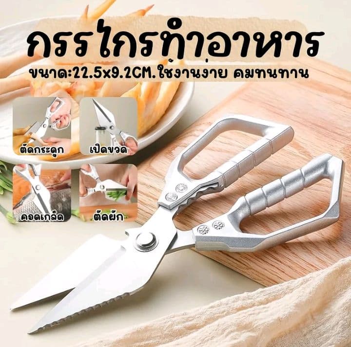 กรรไกรทำครัว มีดกรรไกร รุ่นClever Cutter หั่นผลไม้กรรไกรหั่นผักอเนกประสงค์ 3in1 อุปกรณ์ทำอาหาร (รับ8,200แต้ม) 