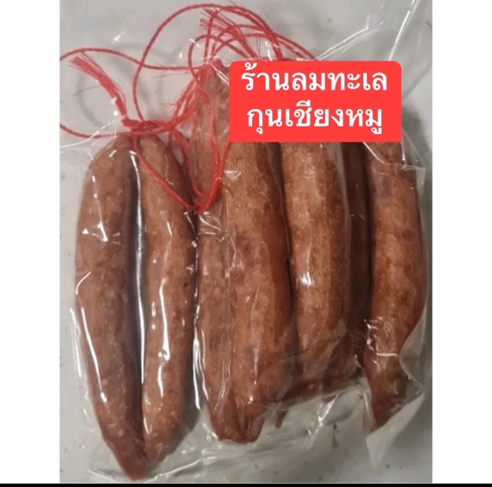 กุนเชียงหมูเกรด เอ แพ็คละ1,000กรัม (รับ13,500แต้ม)