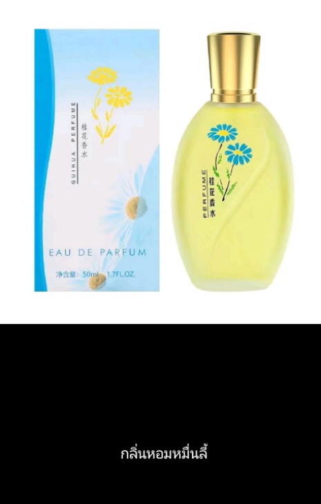 EAU DE PARFUM น้ำหอมผู้หญิง(รับ7,200แต้ม)