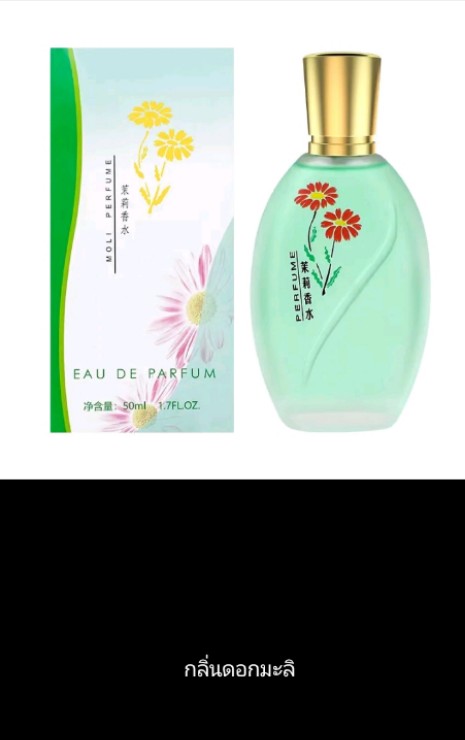 EAU DE PARFUM น้ำหอมผู้หญิง(รับ7,200แต้ม)