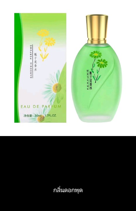 EAU DE PARFUM น้ำหอมผู้หญิง(รับ7,200แต้ม)