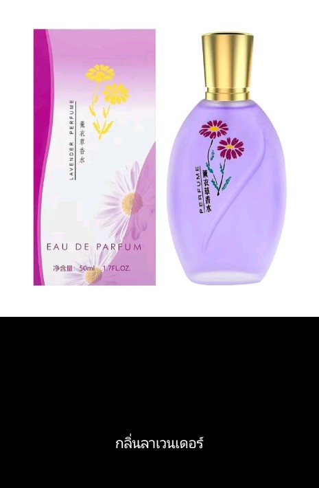 EAU DE PARFUMน้ำหอมผู้หญิง(รับ7,200แต้ม)