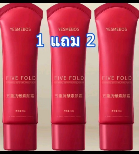 YESMEBOS สกินแคร์บำรุงผิวหน้า(รับ5,700,แต้ม)