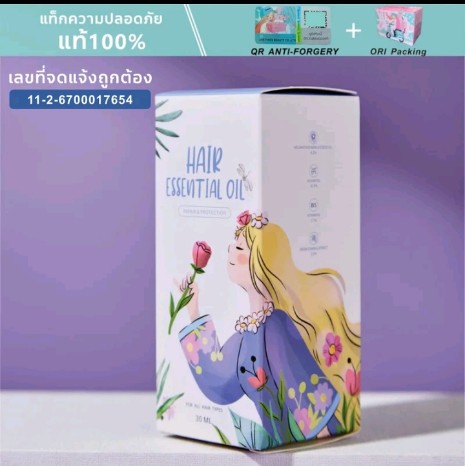 เซรั่มบำรุงผม Hair Essence (รับ6,200แต้ม)