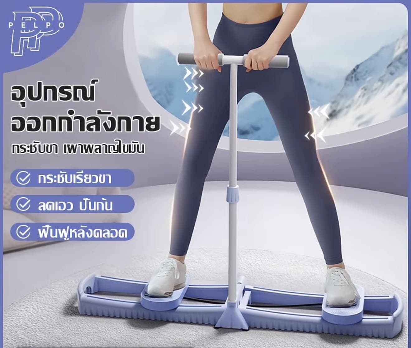 [แบบยืน พูร้อมที่จับ] เครื่องออกกำลัง กายสกี เทรนเนอร์ฝึกกล้ามเนื้อต้นขาและอุ้งเชิงกราน อุปกรณ์ช่วยกระชับสัดส่วน สำหรับผู้ชายและผู้หญิง ใช้งานง่าย เสริมสร้างความแข็งแรงของกล้ามเนื้อ (รับ 31,200 แต้ม)
