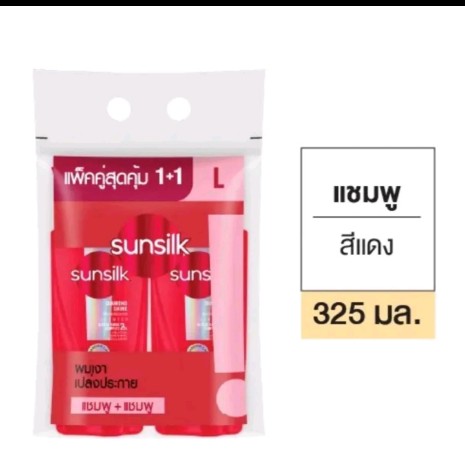 Sunsilkแชมพูแพ็คคู่แบบหัวปั้ม(รับ12,700แต้ม)