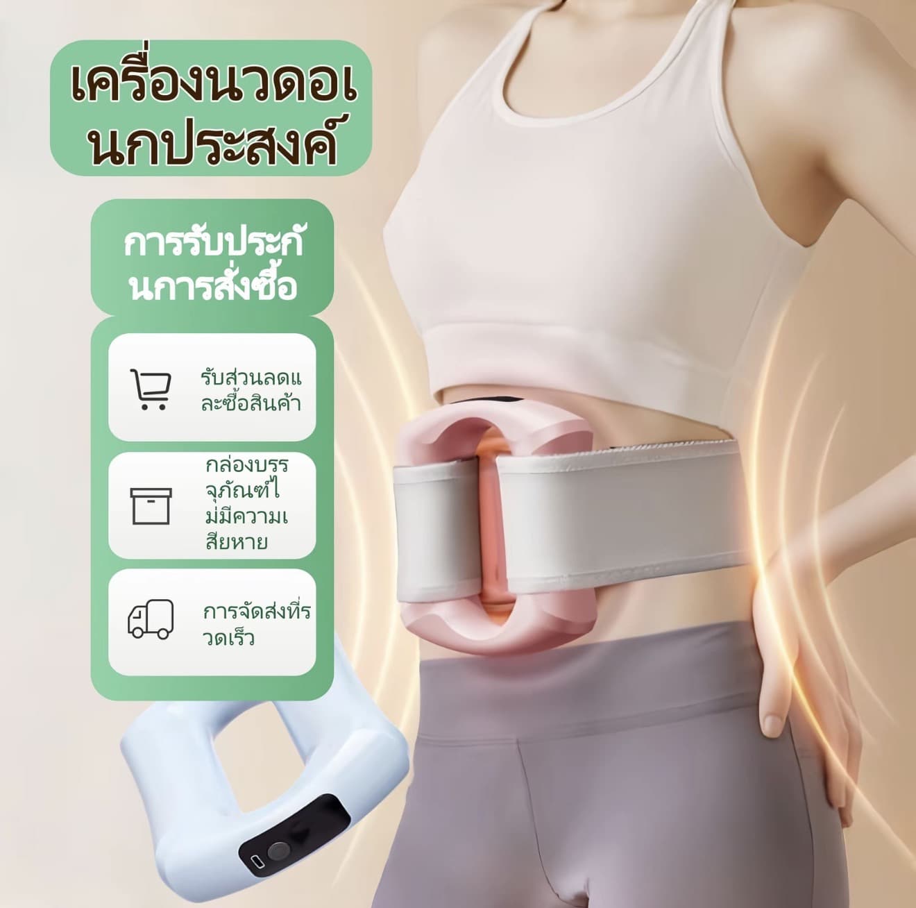 แหวนนวดคลายกล้ามเนื้อฮูลาฮุบ, แหวนฟิตเนสกลางแจ้ง, เสื้อกักฟิตเนสหน้าท้อง, แหวนว่ายน้ำ, การออก กำลังกายเพื่อลดนำหนักหน้าท้อง, นวดเผาผลาญ ไขมันที่ บ้าน, ผ่อนคลาย, ฟิตเนสเต็มตัว (รับ 15,450 แต้ม)