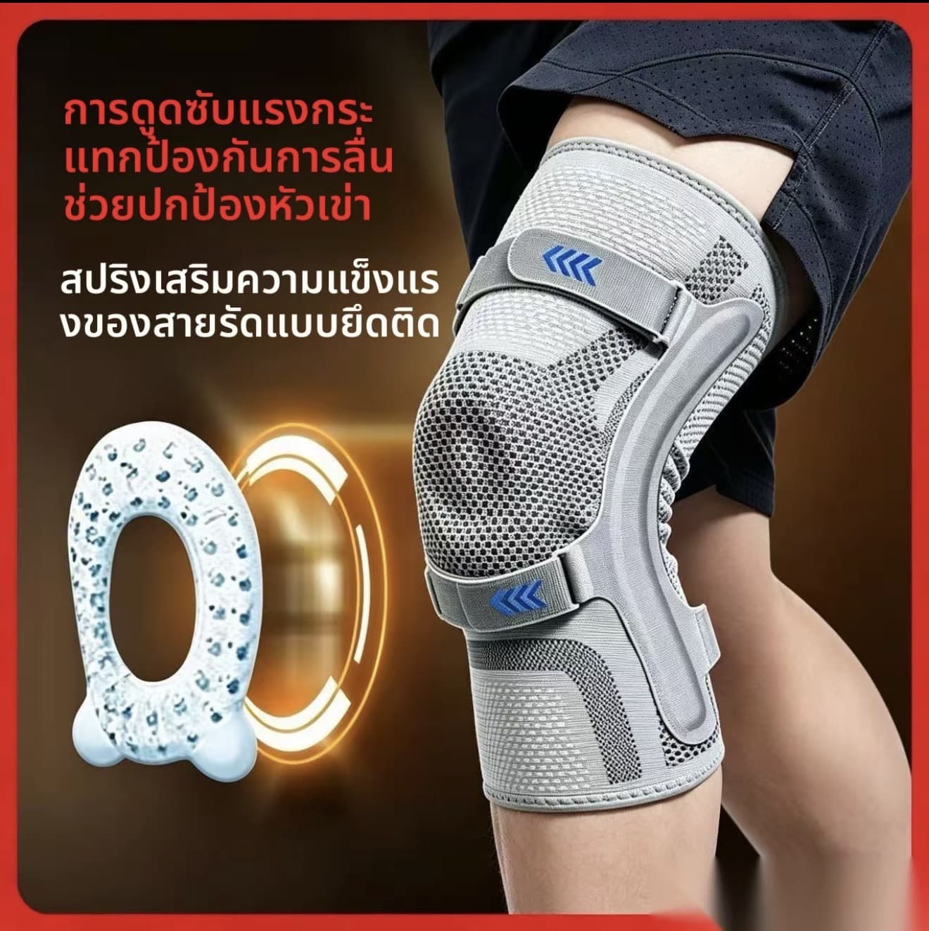 แผ่นรองเข่าสำหรับป้องกันการบาดเจ็บของ ข้อเข่า รองรับ meniscus และสะบ้า ใช้บาสเกตบอล วิ่งกระโดดเชือก สนับเข่า ออก กำลังกาย ผู้หญิง (รับ 11,350 แต้ม)