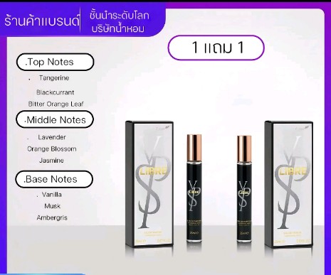 LIBREน้ำหอมผู้หญิง(รับ6,000แต้ม)
