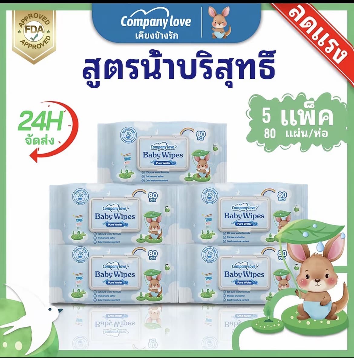 ทิชชู่ เปียก 400แผ่น Baby wipes กระดาษทิชชู่เปียก ถูก ที่สุด ผู้าเช็ดทำความสะอาดสำหรับทารกแรกเกิดทิช2เปียก ไซส์มินิ พกไปไหนก็ได ใช้ได้กับทารกแรกเกิด(รับ6,700แต้ม)