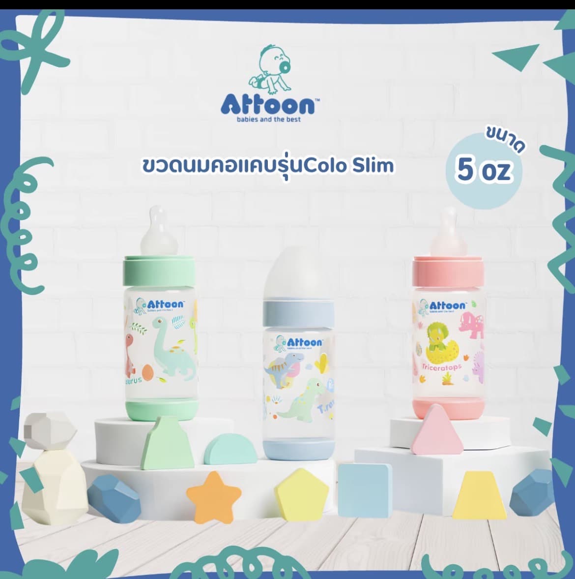 ขวดนมคอแคบ รุ่น Color Slim ขนาด  5oz สีฟ้าจำนวน 1ขวด(รับ7,700แต้ม)