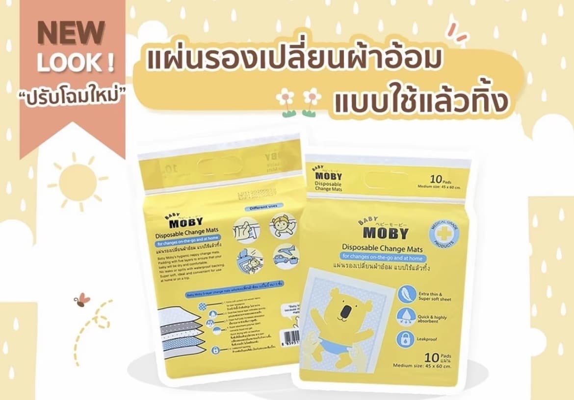  แผ่นรองซับฉี่ 45x60 ซม. 10 แผ่น(รับ10,700 แต้ม)