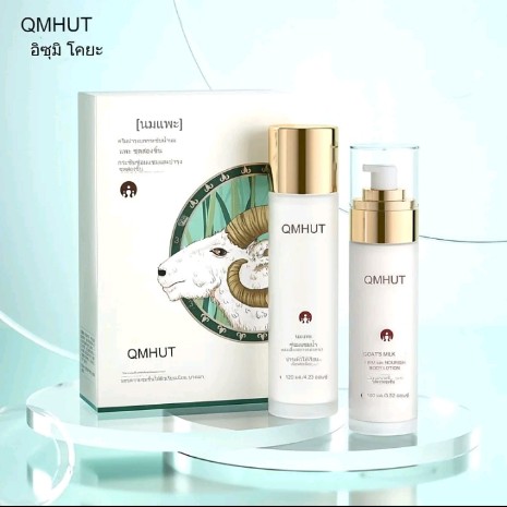 QMHUT โทนเนอร์+เซรั่มโปรตีนนมแพะ(รับ10,000แต้ม)