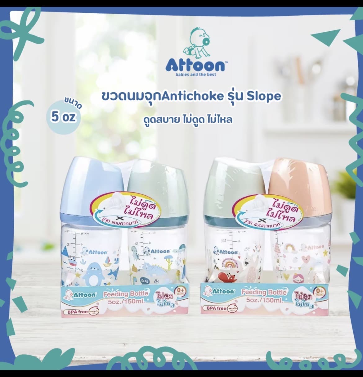 ขวดนมพร้อมจุกAntichoke รุ่นSlope ขนาด 5ozสีเขียวฟ้า  แพ็ค2ขวด (รับ11,700แต้ม)