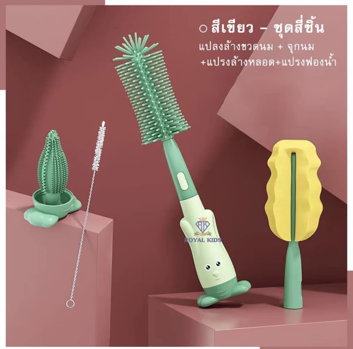  แปรงล้างขวดนมซิลิโคนชุด 4 หัว แปรงล้างขวดนม+แปรงล้างจุกนม+แปรงล้าง หลอด+แปรงฟองน้ำสีเขียว(รับ10,200 แต้ม)