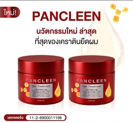 PANCLEEN เคราตินยืดผมบำรุงเส้นผม(รับ9,200แต้ม)