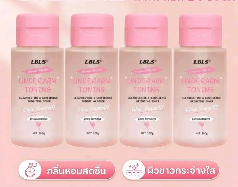 LBLSโทนเนอร์ใต้วงแขนช่วยผิวกระจ่างใส(รับ12,000แต้ม)