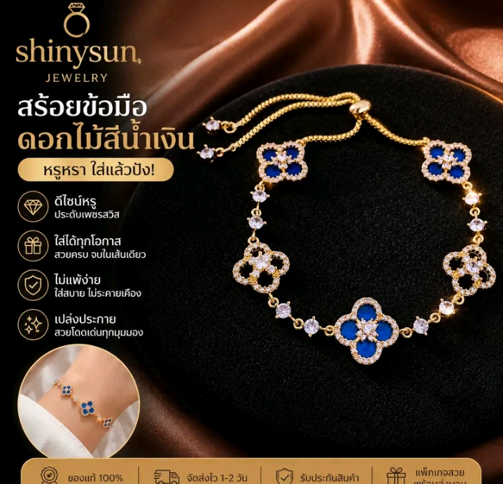   Luxuryสร้อยข้อมือผู้หญิง ดอกไม้สีน้ำเงินดีไซน์เกาหลีพลอยวิ้งใส่แล้วดูแพงดอกไม้สี่แฉก(รับ20200แต้ม)