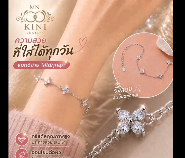 สร้อยข้อมือสตรีสายเรียวแบบเกาหลีระดับคริสตัลรูปใบโคลเวอร์ประกายวาว ดีไซน์ปราณีตเป็นเอกลักษณ์สไตล์ลักชัวร์เล็ก (รับ13200แต้ม)