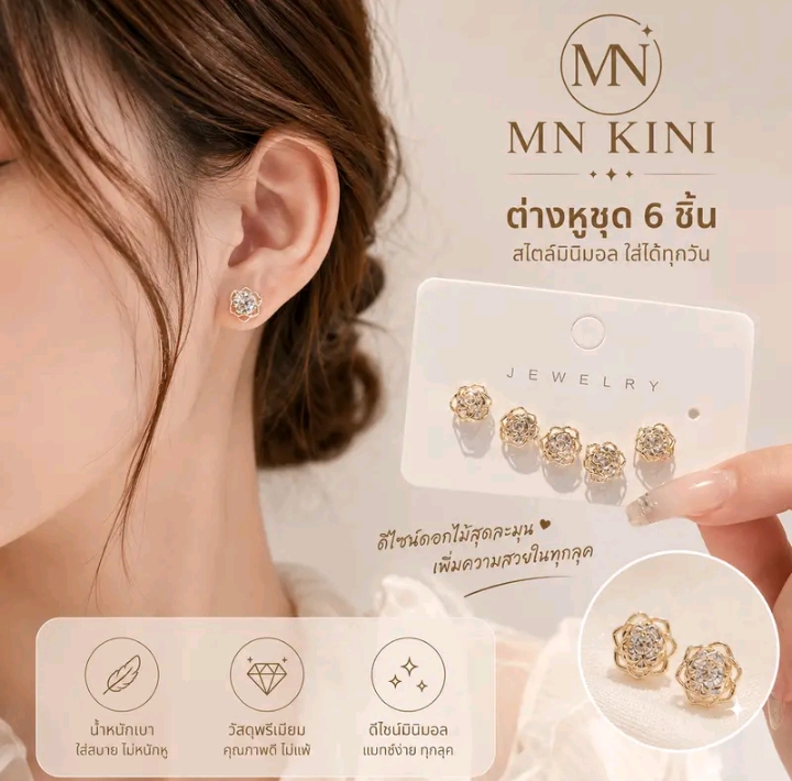 เซ็ต6ชิ้นต่างหูเข็มเงินแท้925ต่างหูลักซ์ชัวรี่สไตล์เกาหลี(รับ14950แต้ม)