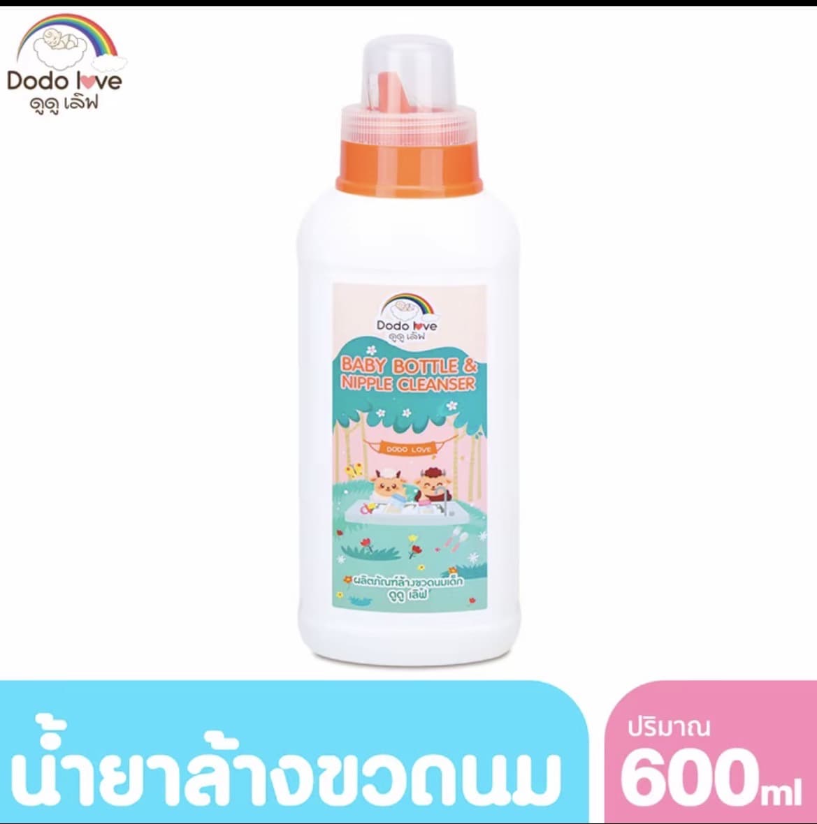 น้ำยาล้างขวดนม น้ำยาทำความสะอาดขวดนม แบบขวด ขนาด 600 ML.น้ำยาล้างจาน ล้างขวด นม ล้างขวดนมเด็ก เด็ก เด็กหญิง เด็กผู้ชาย(รับ7,700แต้ม)