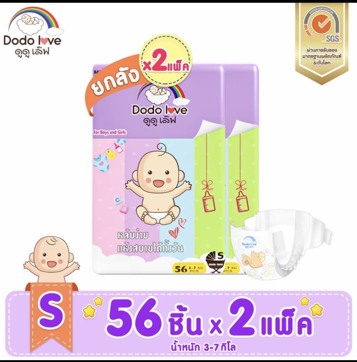 [ยกลัง 2แพ็ค] DODOLOVE Standard Soft ผ้าอ้อม กางเกงผ้าอ้อม ผ้าอ้อมสำเร็จรูป Size s เทปกาวนุ่ม บางเบา ใส่สบาย ผ้าอ้อมเด็ก เด็กหญิง เด็กผู้ชาย(รับ32,200แต้ม)