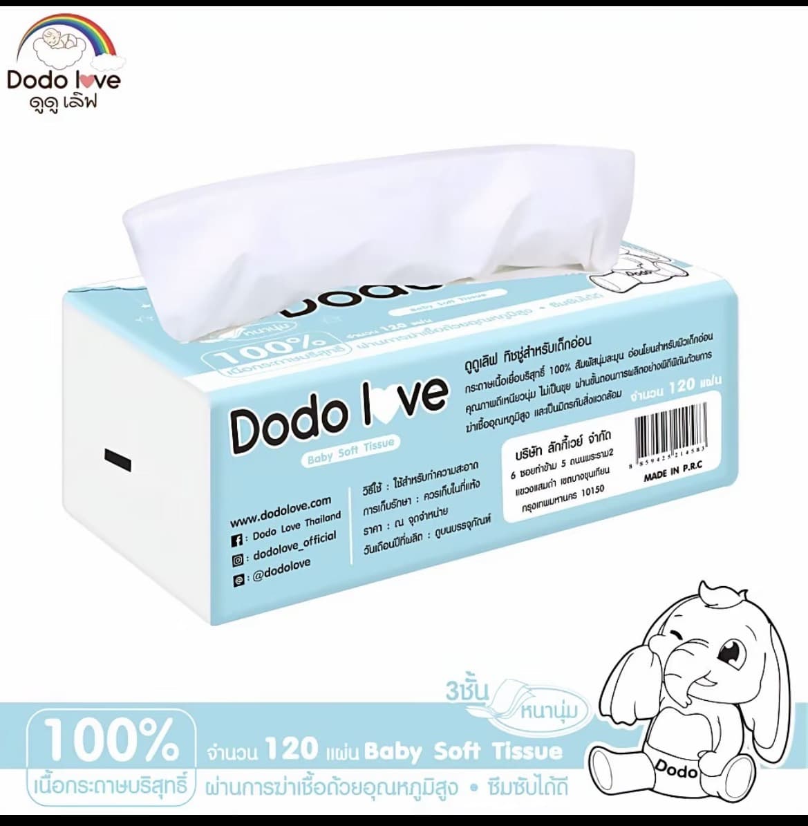  DODOLOVE Baby Cotton Soft Tissue กระดาษทิชชู่ ทิชชู่ แพ็ค 6 ชิ้นสีฟ้า สำหรับเด็กอ่อน(รับ10,200แต้ม)