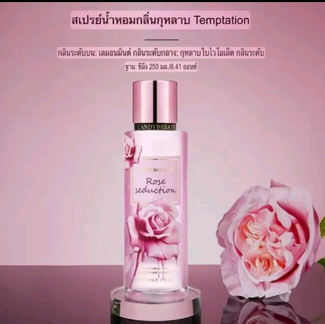 น้ำหอมVictoriaน้ำหอมผู้หญิง(รับ8,200แต้ม)