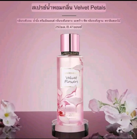น้ำหอมVictoriaน้ำหอมผู้หญิง(รับ8,200แต้ม)