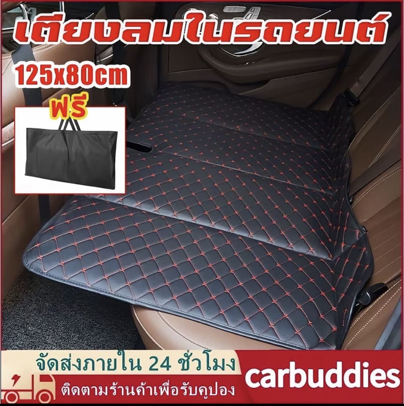 COD ที่นอนในรถ พับได้ ไม่ต้องเติม ลม 5 วินาทิกางออก ส่งถุงเก็บของ เตียงลมในรถยนต์อุปกรณ์ตั้งแคมป์ เบาะที่นอนเป่าลม แบบพกพา (รับ 15,700 แต้ม)