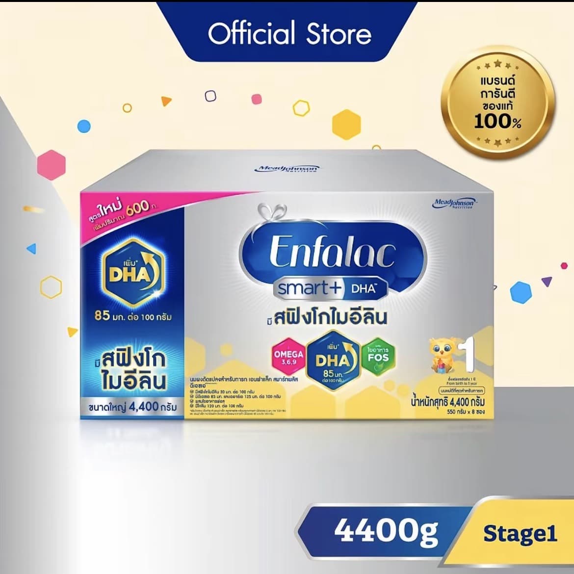 นมผง เอนฟาแล็ค สมาร์ทพลัส ดีเอชเอ สูตร1 (4400 กรัม) Enfalac Smart+ DHA Stage1 (4400 g)(รับ124,200แต้ม)