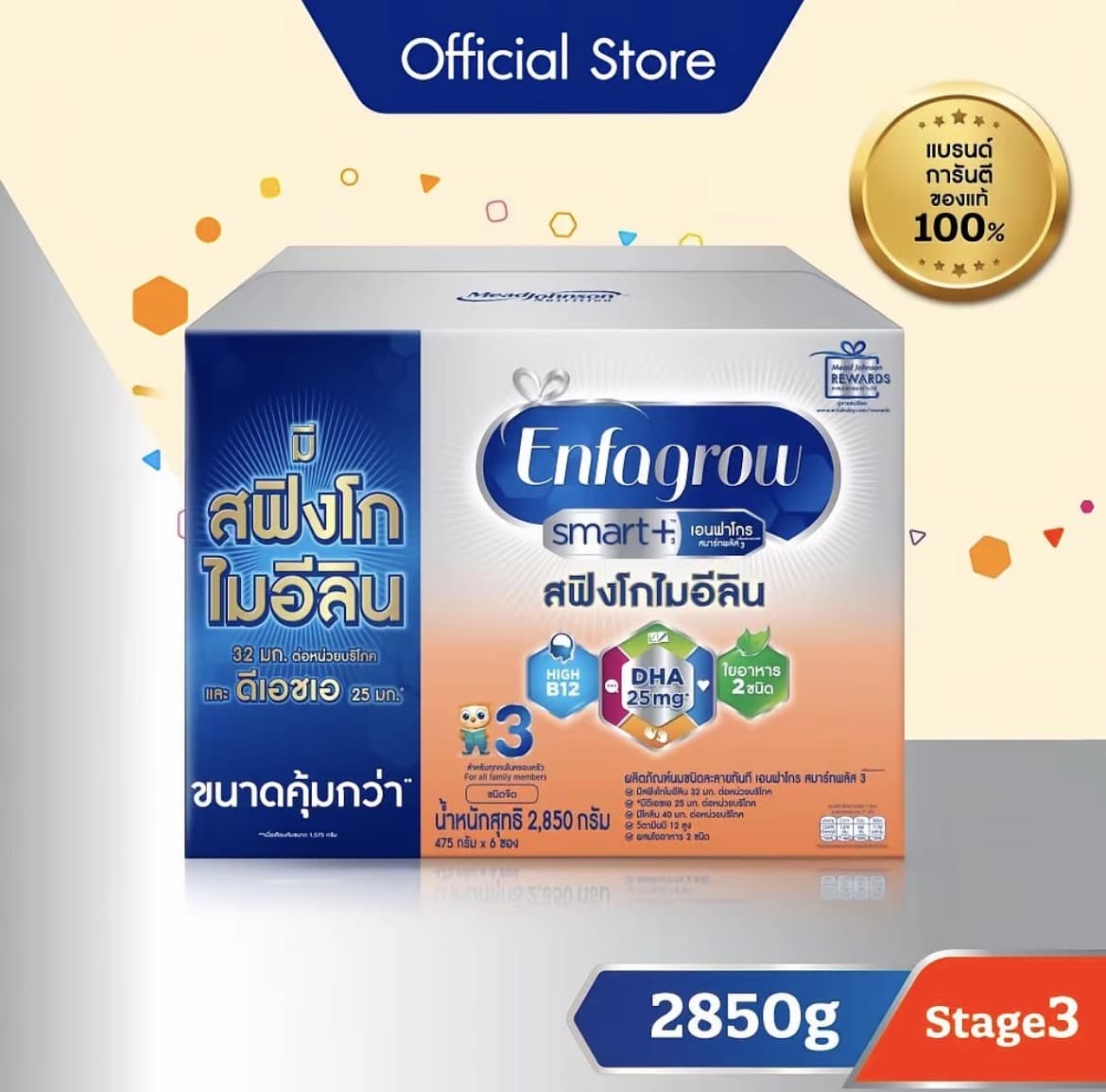 นมผง เอนฟาโกร สมาร์ทพลัส ดีเอชเอ/ สฟิงโกไมอีลินมากกว่า* สูตร3 ชนิดจืด (2850 กรัม) Enfagrow Smart+ Stage3 Plain (2850 g)(รับ66,200 แต้ม)