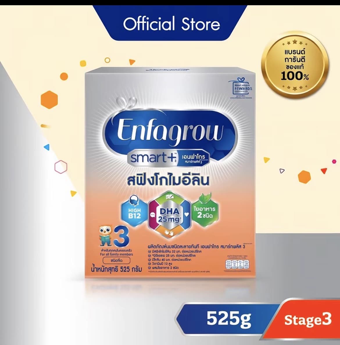 นมผง เอนฟาโกร สมาร์ทพลัส ดีเอชเอ/ สฟิงโกไมอีลินมากกว่า* สูตร3 ชนิดจืด (525 กรัม) Enfagrow Smart+ Stage3 Plain (525 g)(รับ18,200แต้ม)
