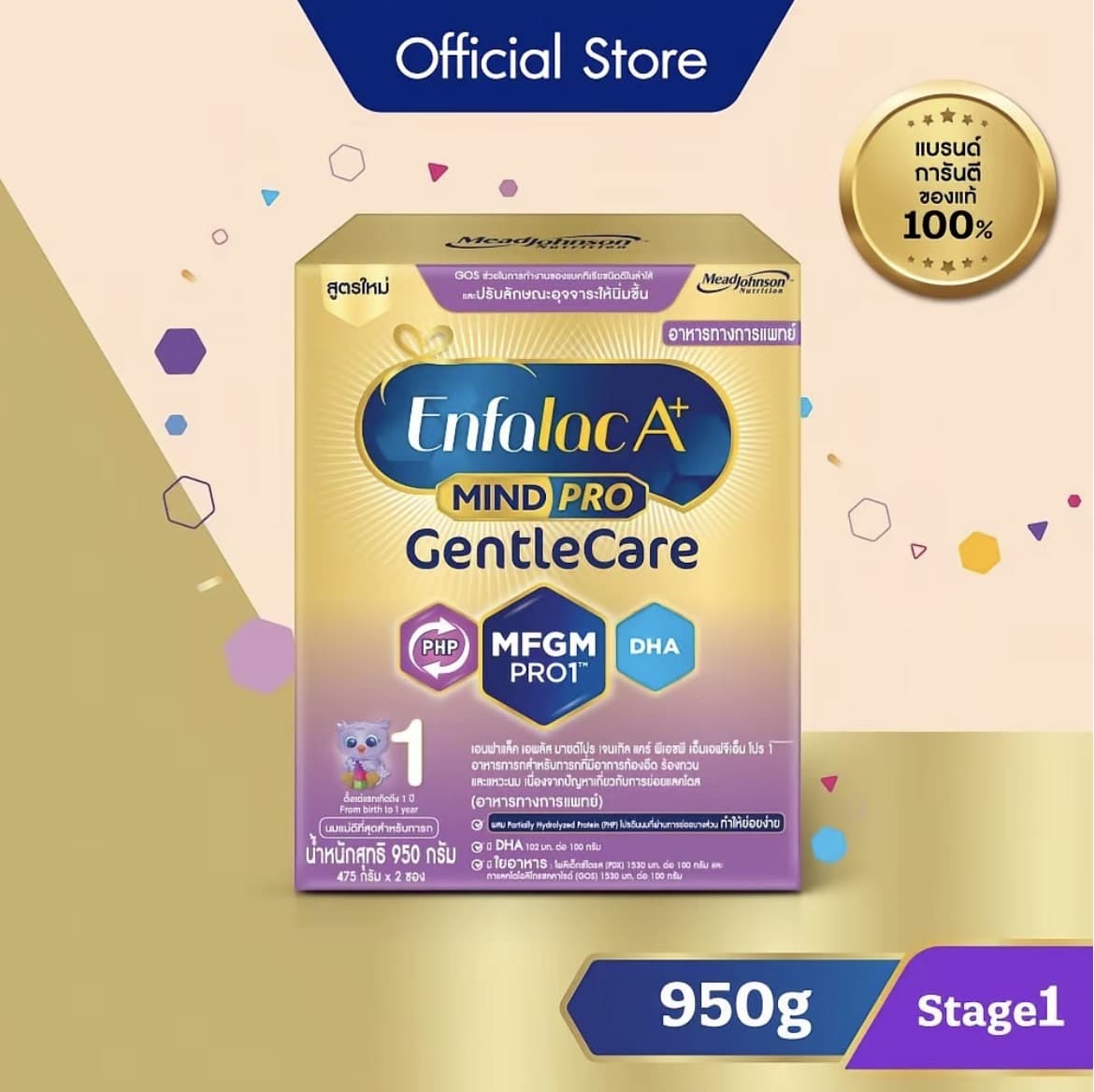 นมผง เอนฟาแล็ค เอพลัส มายด์โปร เจนเทิล แคร์ สูตร1 (950 กรัม) Enfalac A+ MindPro Gentle Care Stage1 (950 g)(รับ72,200 แต้ม)