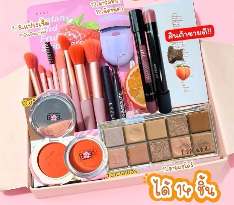 Makup ชุดแต่งหน้ายกเซ็ต14ชิ้น(รับ9,700แต้ม)