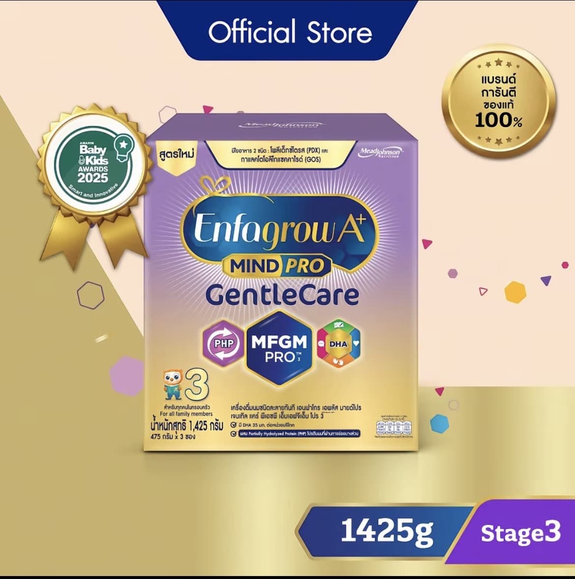 นมผง เอนฟาโกร เอพลัส มายด์โปร เจนเทิล แคร์ สูตร3 (1425 กรัม) Enfagrow A+ MindPro Gentle Care Stage3 (1425 g)(รับ54,700 แต้ม)