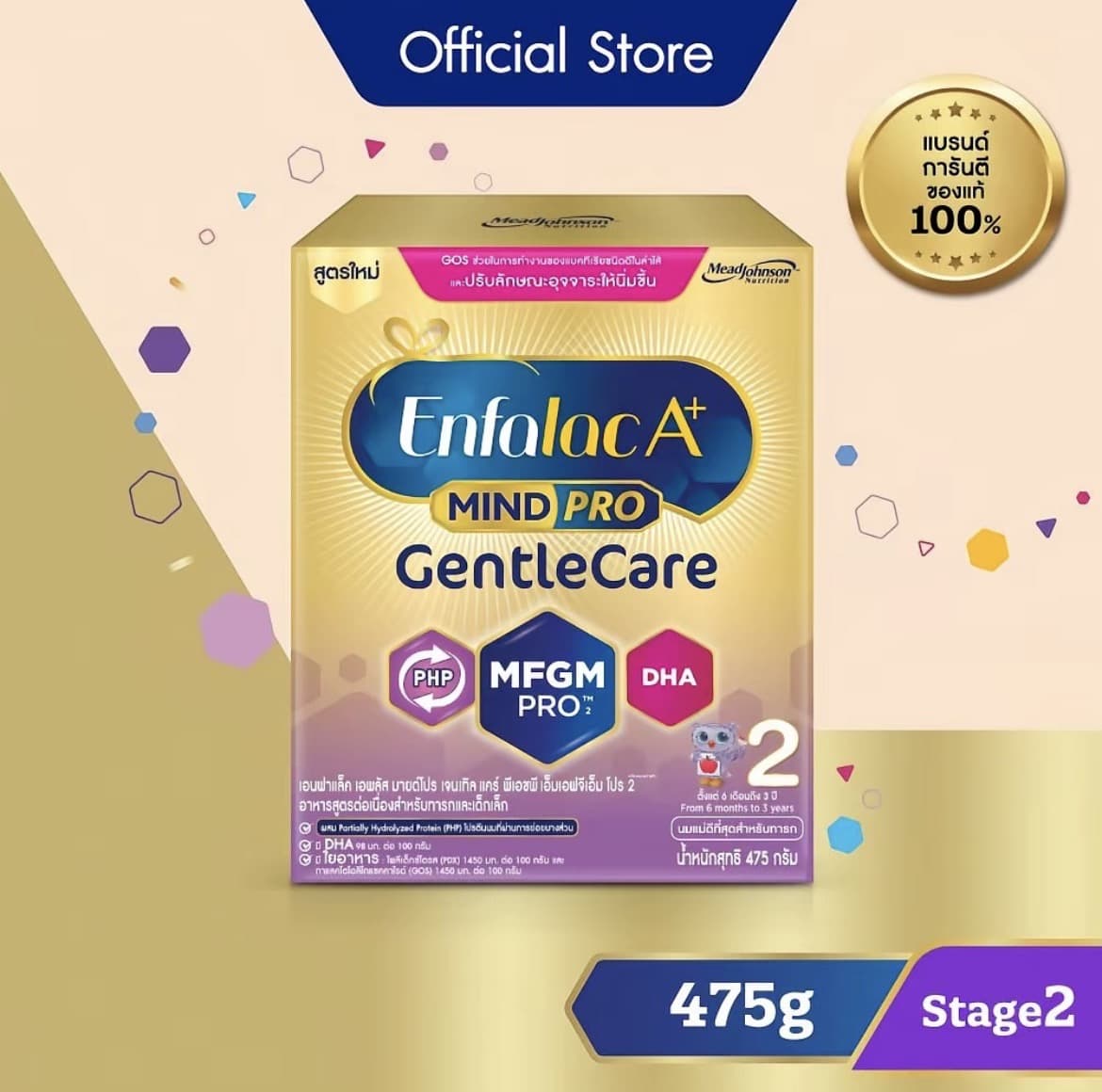 นมผง เอนฟาแล็ค เอพลัส มายด์โปร เจนเทิล แคร์ สูตร2 (475 กรัม) Enfalac A+ MindPro Gentle Care Stage2 (475 g)(รับ35,700 แต้ม)