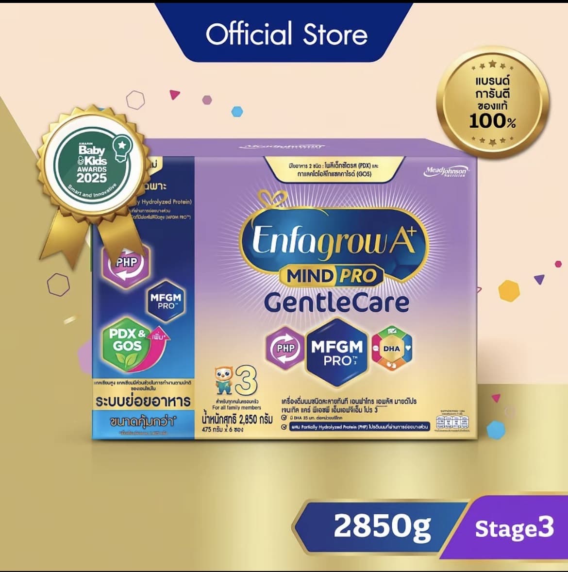 นมผง เอนฟาโกร เอพลัสมายด์โปร เจนเทิล แคร์ สูตร3 (2850 กรัม) Enfagrow A+ MindPro Gentle Care Stage3 (2850 g)(รับ99,700แต้ม)