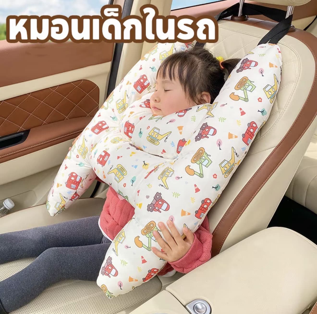 หมอนเด็กในรถ 1 เซท ป้องกันการรัดคอหมอนรองไหล่ รูปแบบการ์ตูน หมอนรองศีรษะในรถยนต์ (รับ 21,050 แต้ม)