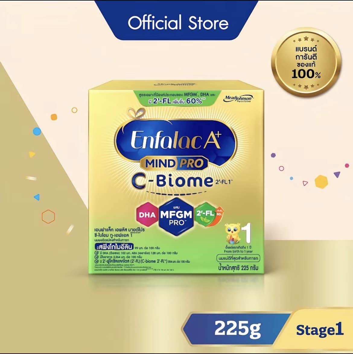 นมผง เอนฟาแล็ค เอพลัส ซี-ไบโอม สูตร1 (225 กรัม) Enfalac A+ MindPro C-Biome Stage1 (225 g)(รับ19,700 แต้ม)